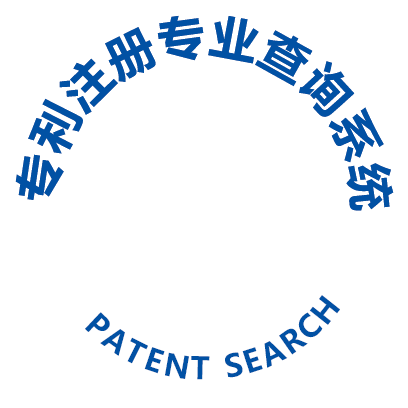 專利查詢
